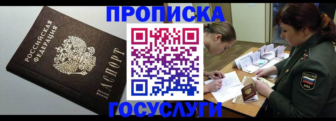 миграционный учет в Темрюке