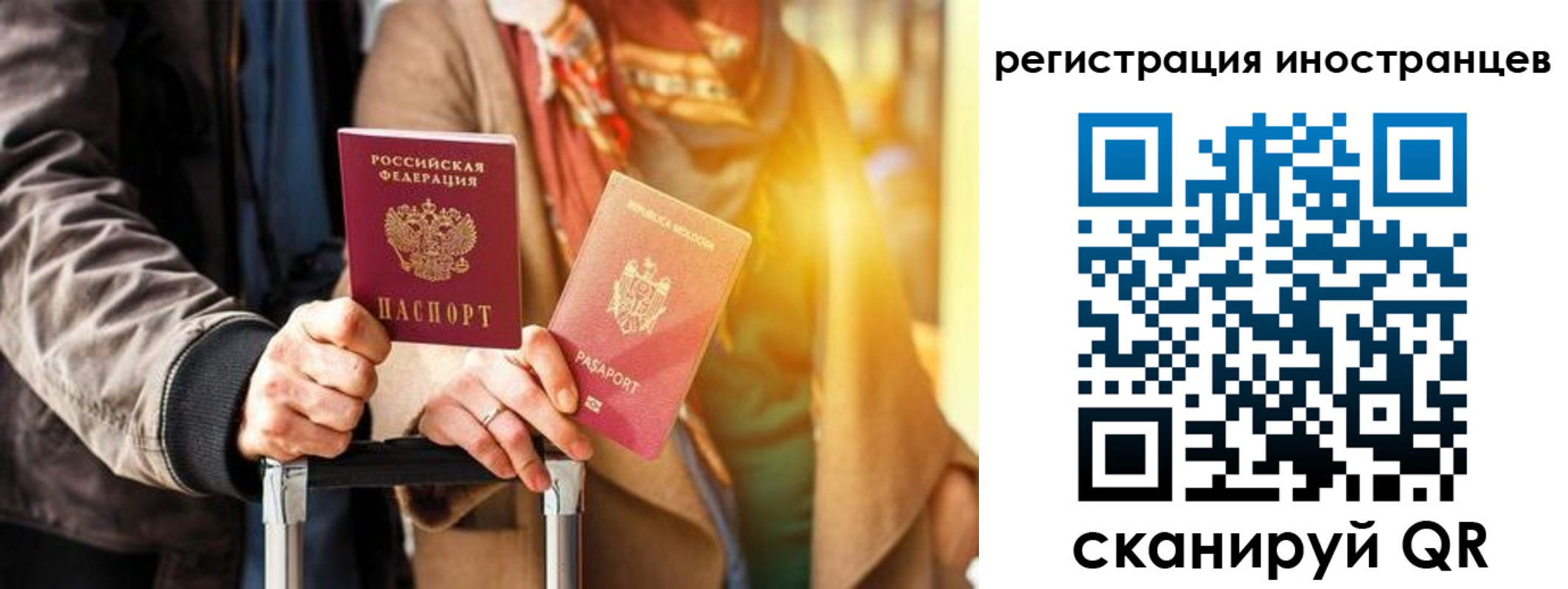временная регистрация для всех в Темрюке