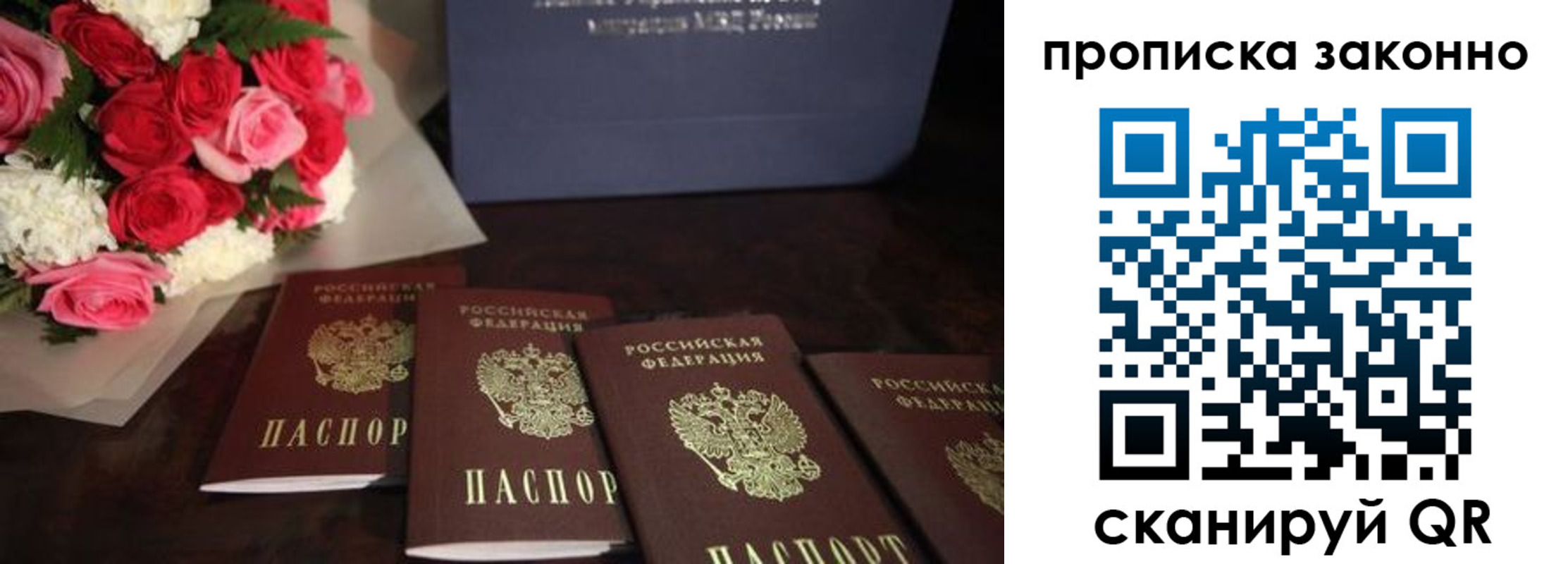 купить прописку в Темрюке