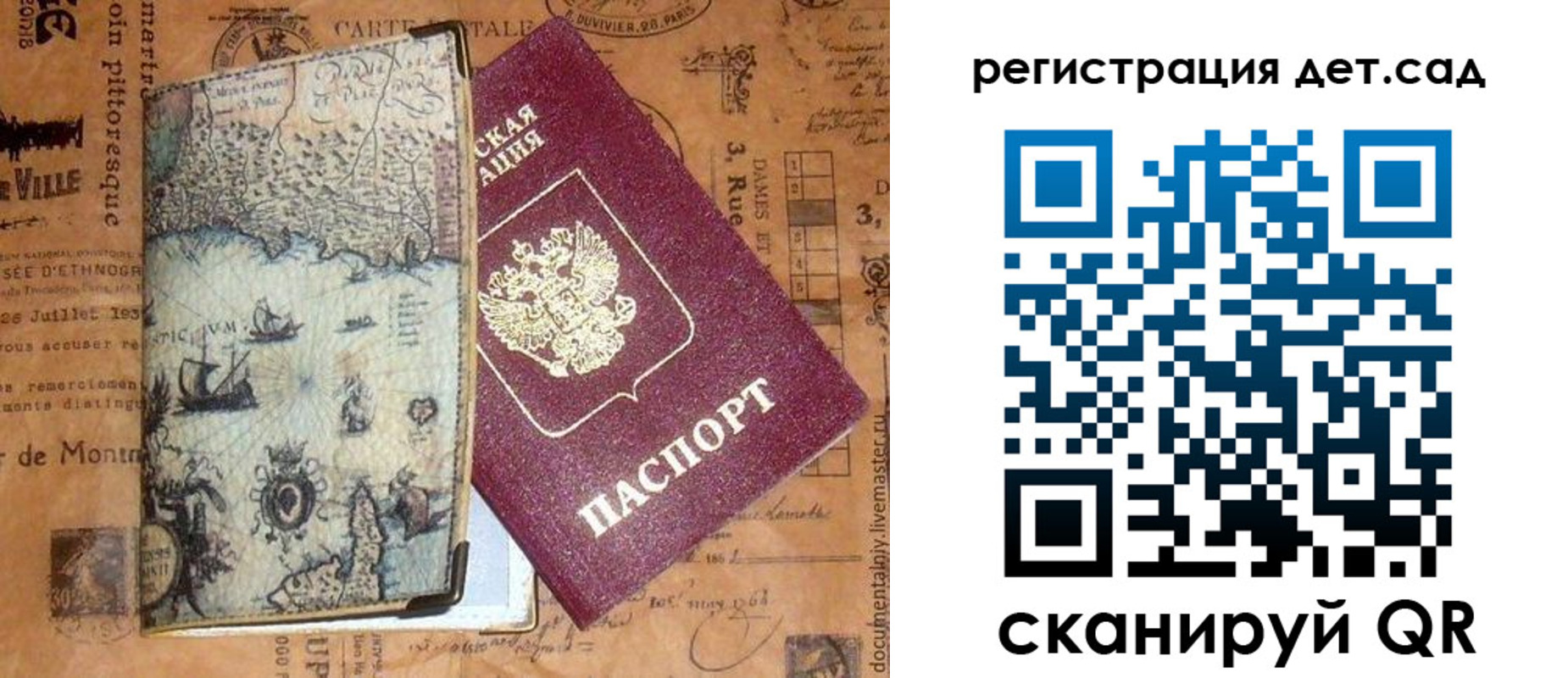 временная регистрация госуслуги в Темрюке