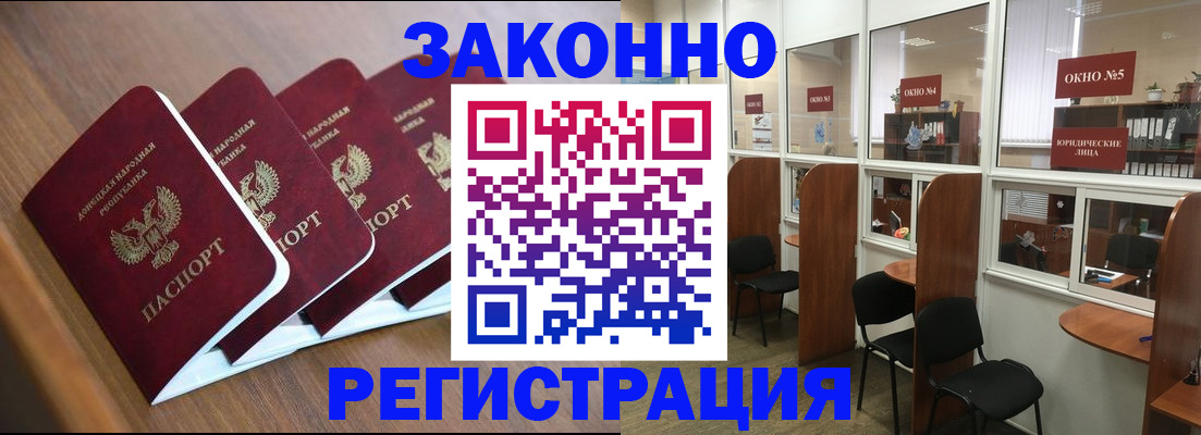 прописка паспорт в Темрюке