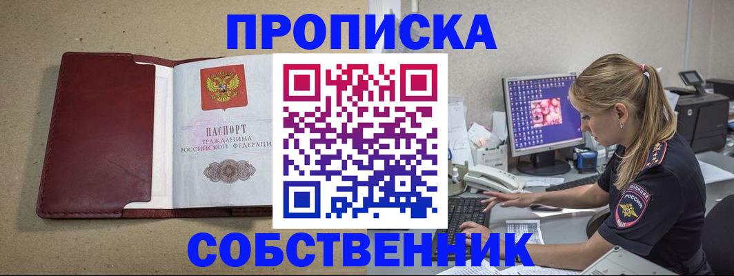 временная регистрация гарантия в Темрюке