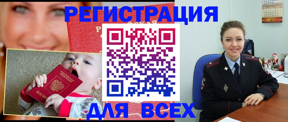 где прописаться в Темрюке