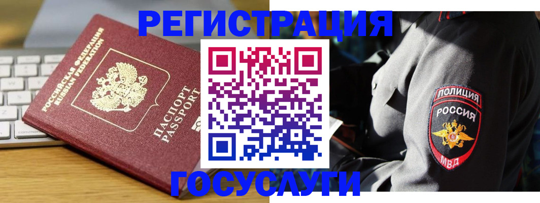 прописка гарантия в Темрюке