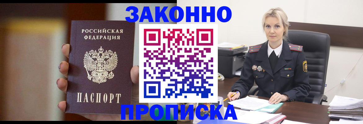 регистрация в Темрюке