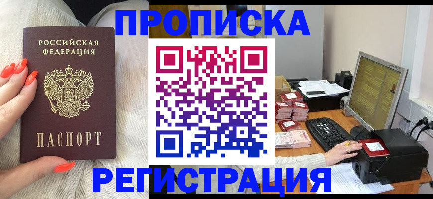 временная регистрация поиск в Темрюке