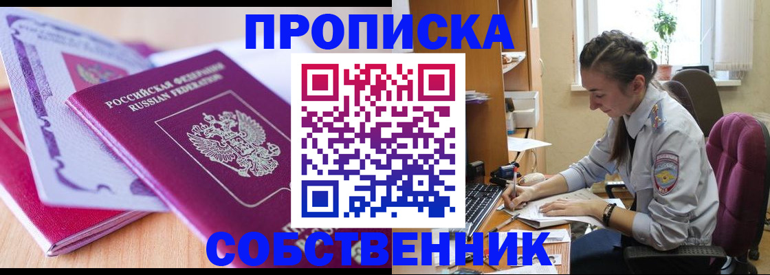 прописка паспорт в Темрюке