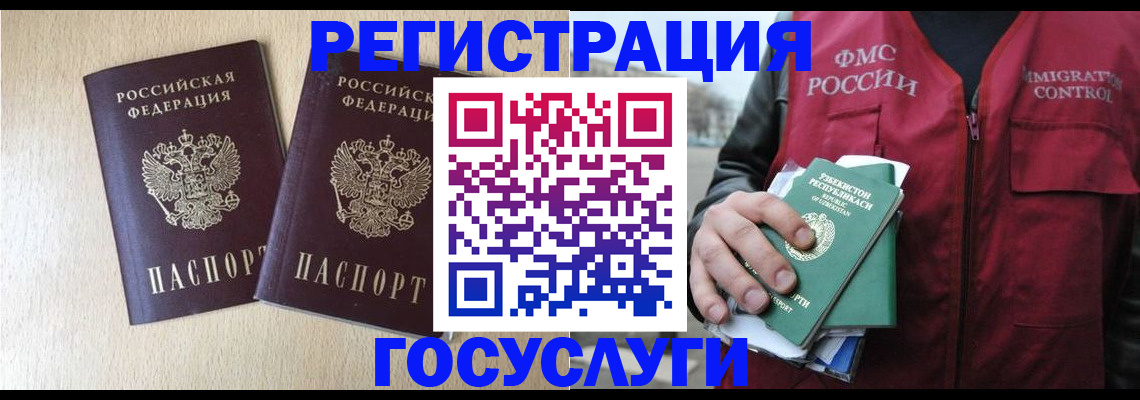 прописка законно в Темрюке